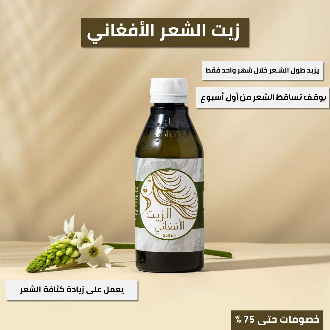 AFGHANI Hair OIL AR 1