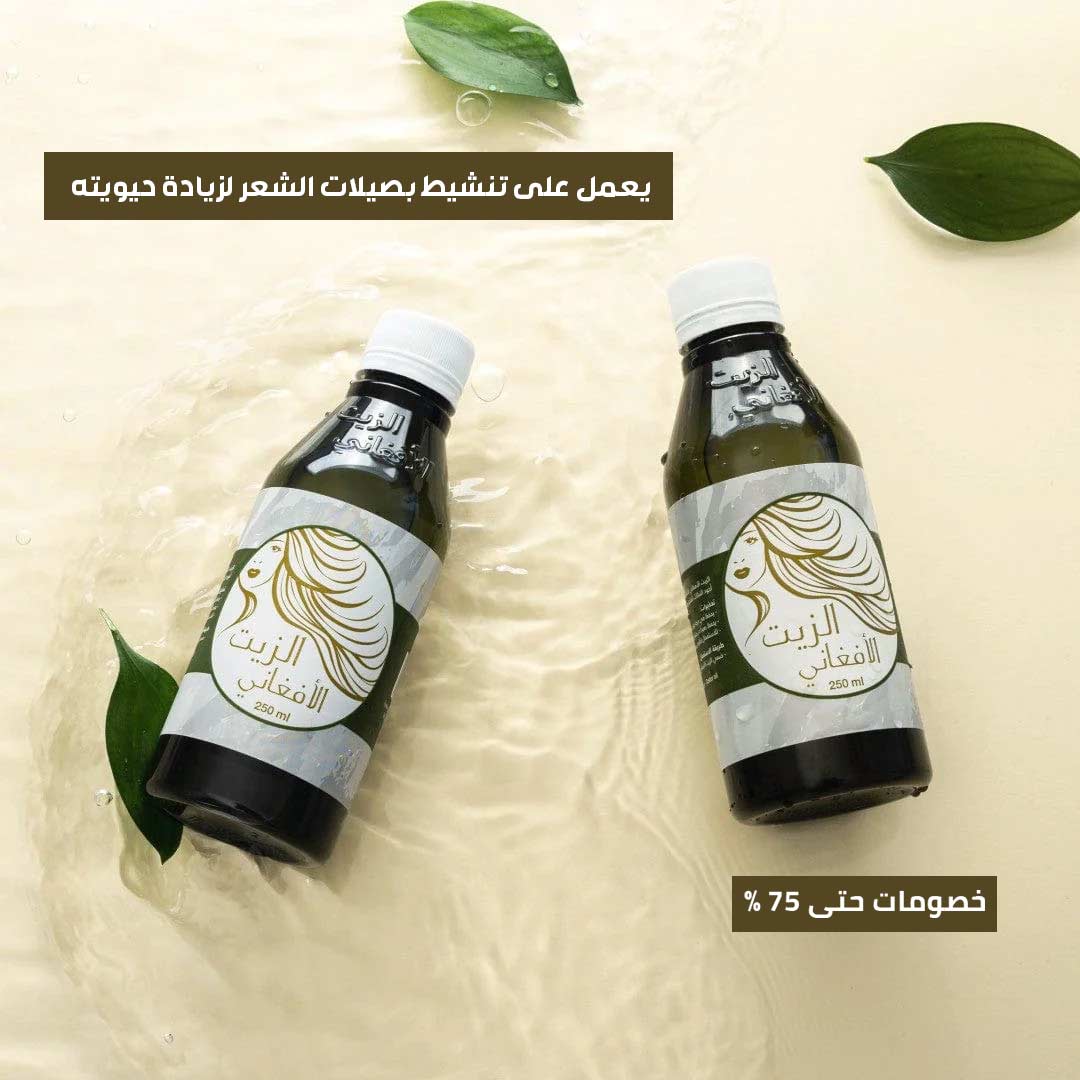 AFGHANI Hair OIL AR 3