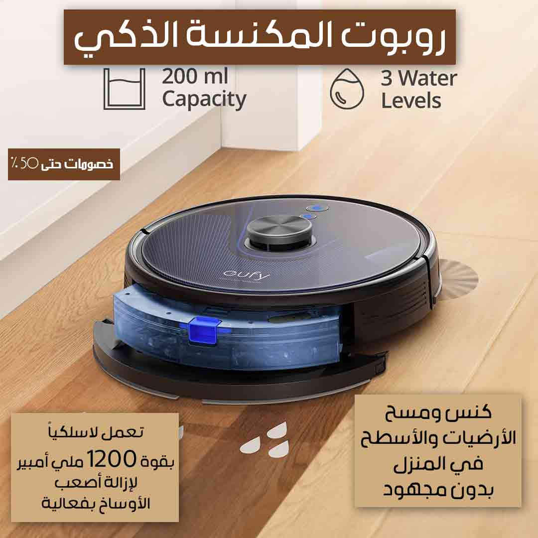 Intelligent vacuum cleaner AR 1