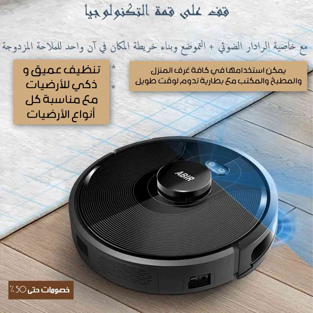 Intelligent vacuum cleaner AR 2