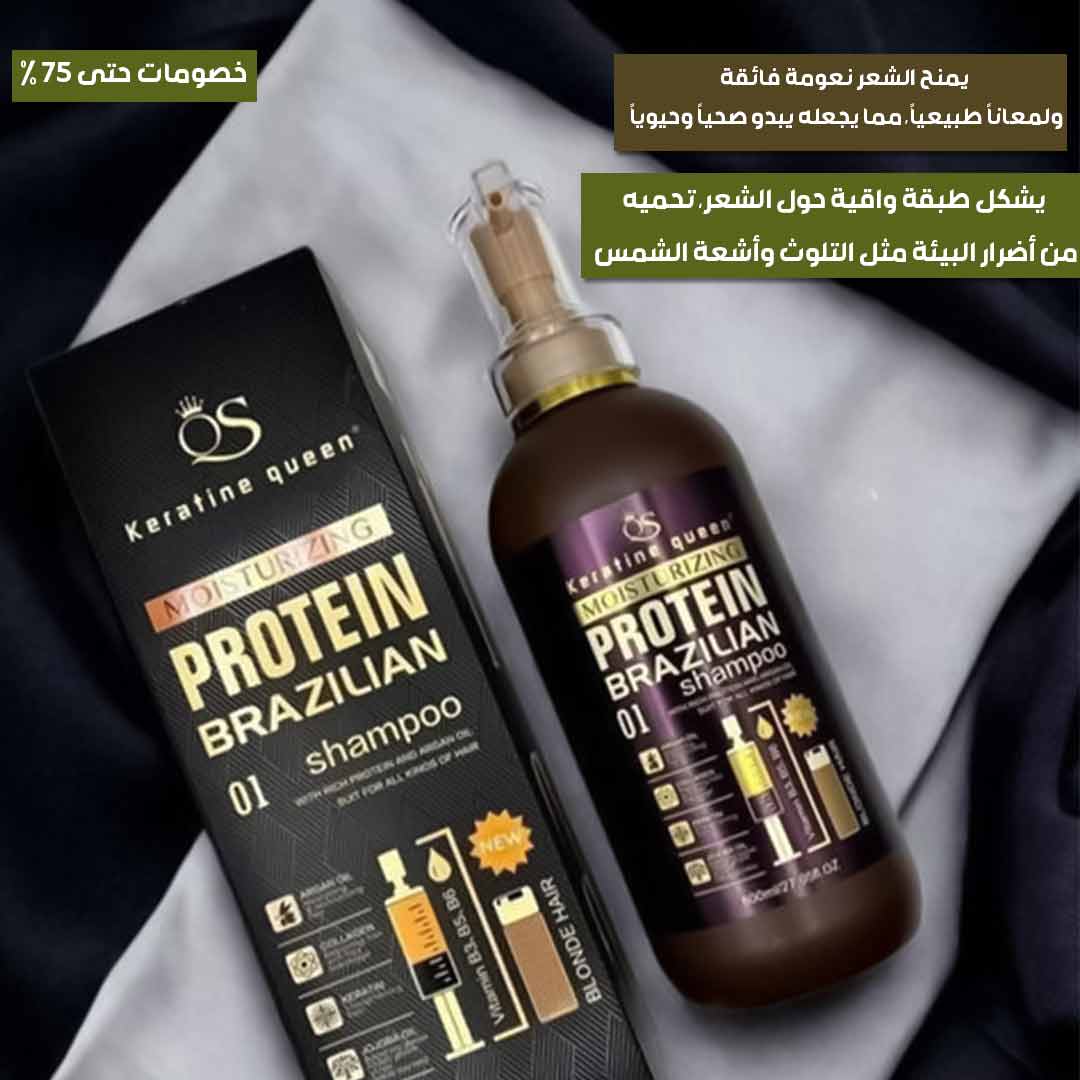 Keratin Queen Shampoo 3