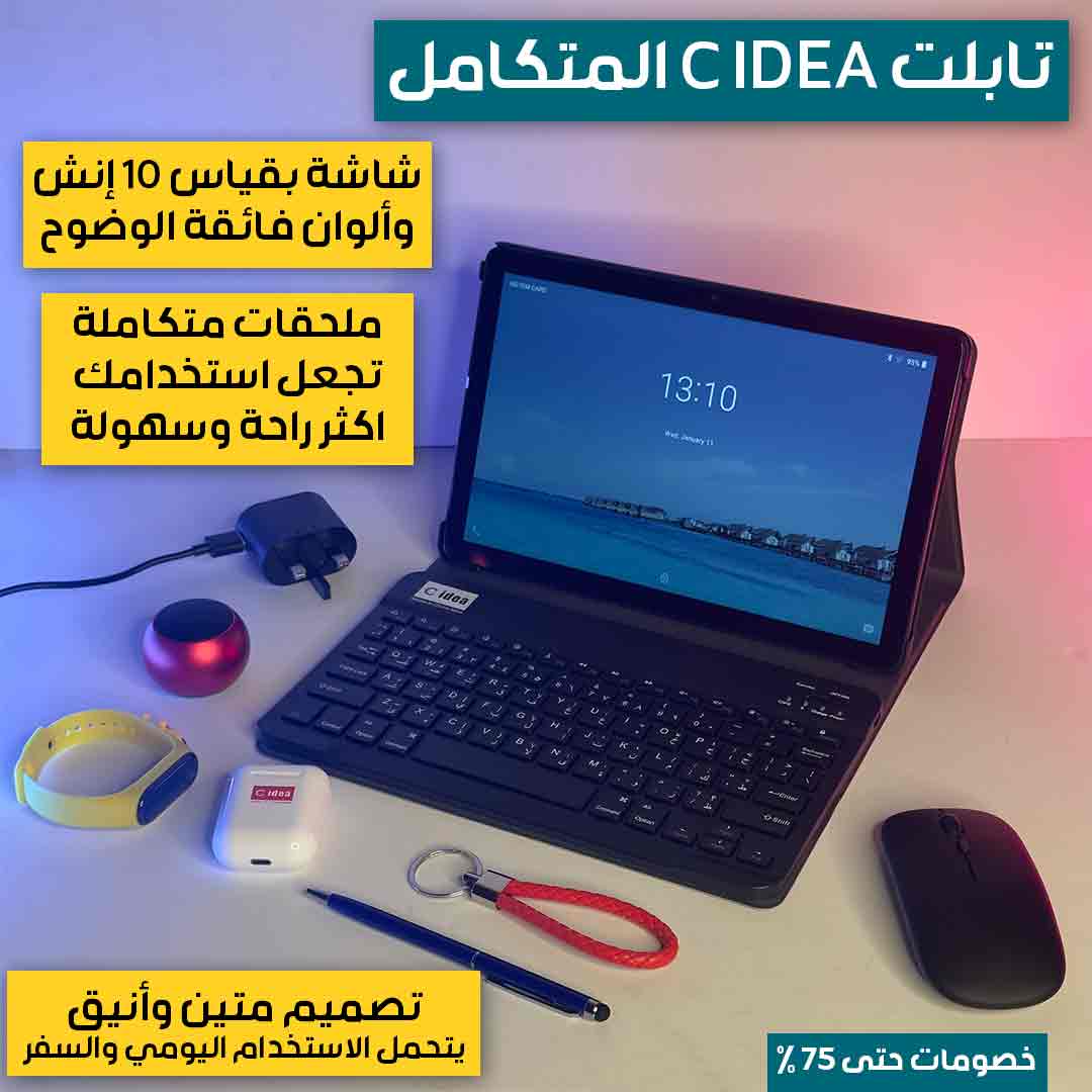 Cidea Smart Tablet 1