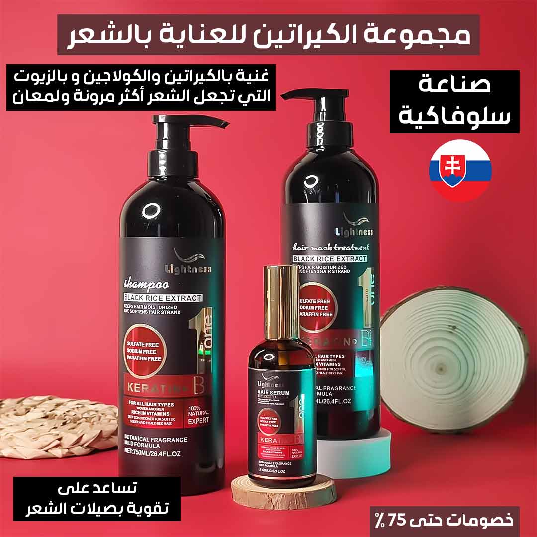 Keratin hair care set 1