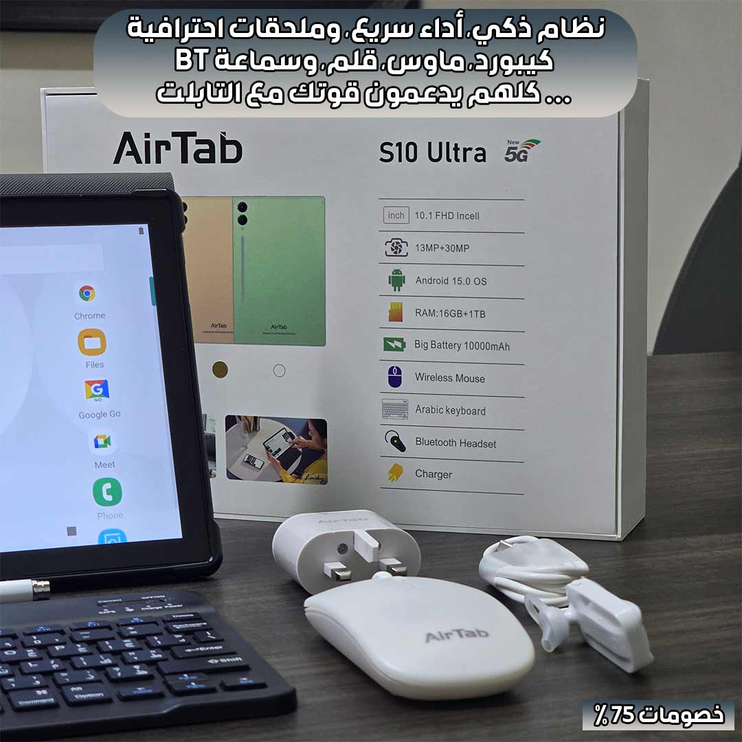Airtab S10 3