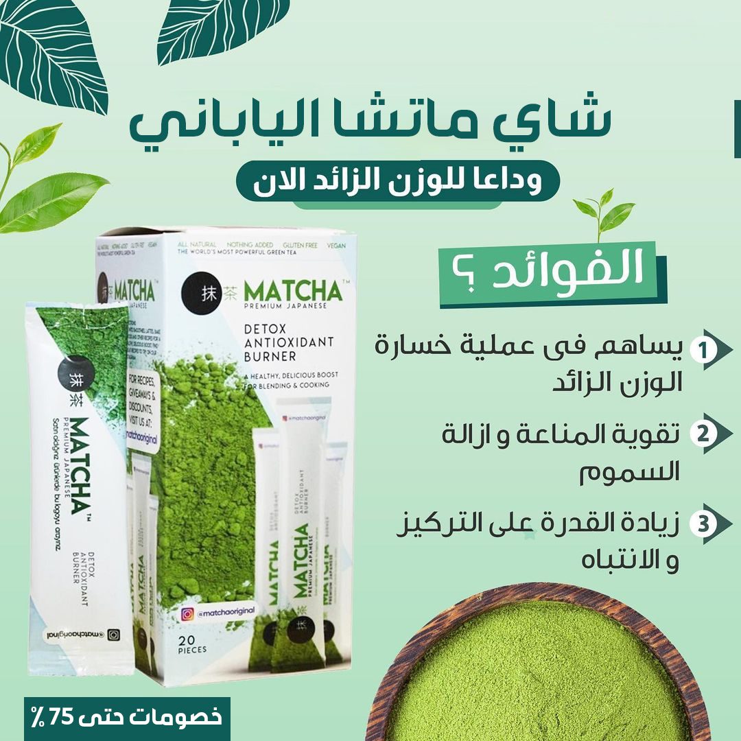 Japanese Matcha Tea 1