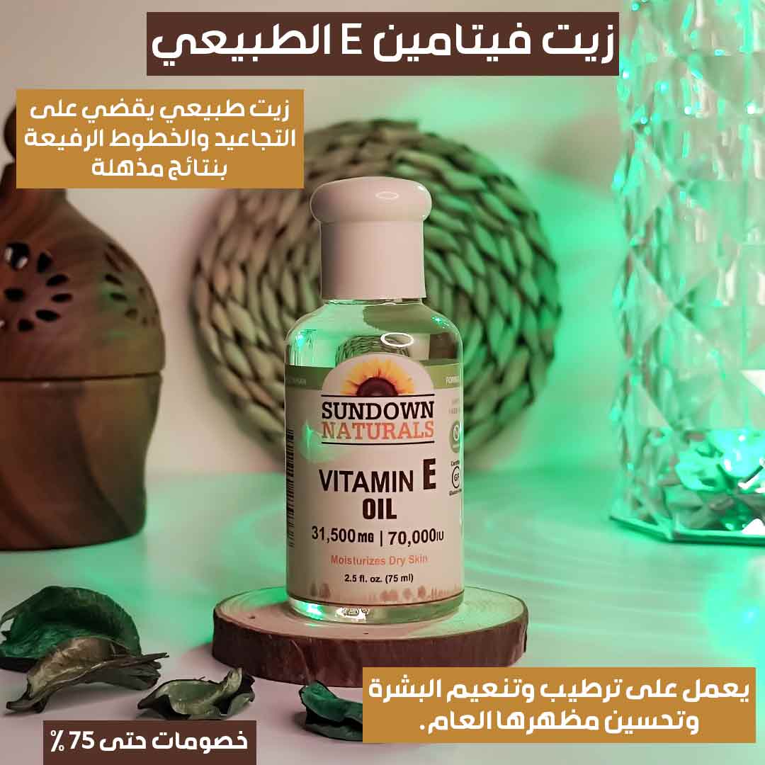 Natural vitamin E oil 1