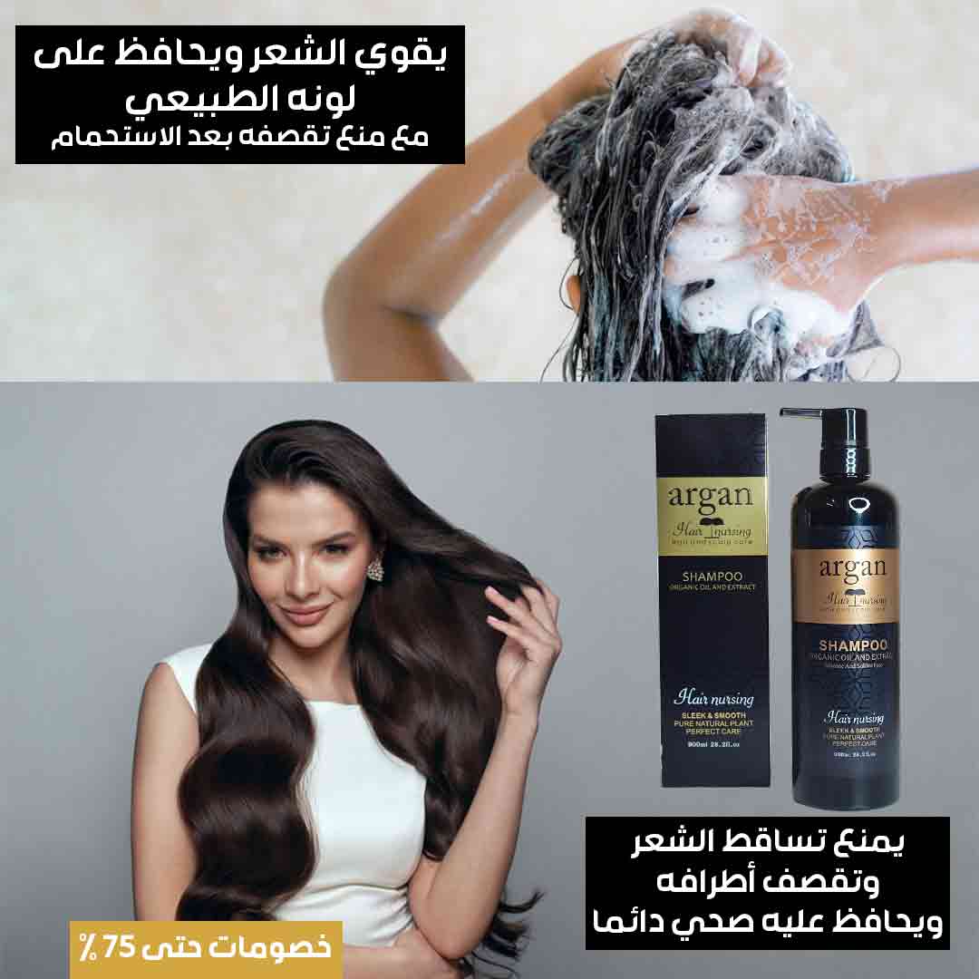 Organ shampoo for hair strengthening 2