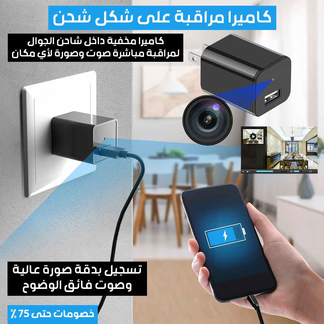 Smart camera charger 1