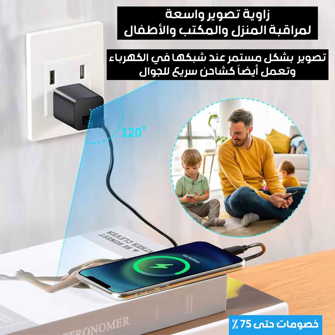 Smart camera charger 3