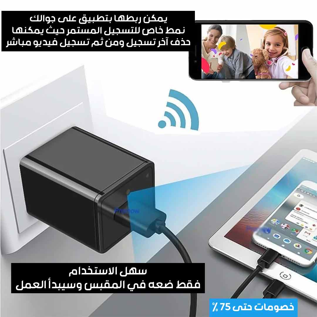 Smart camera charger 4