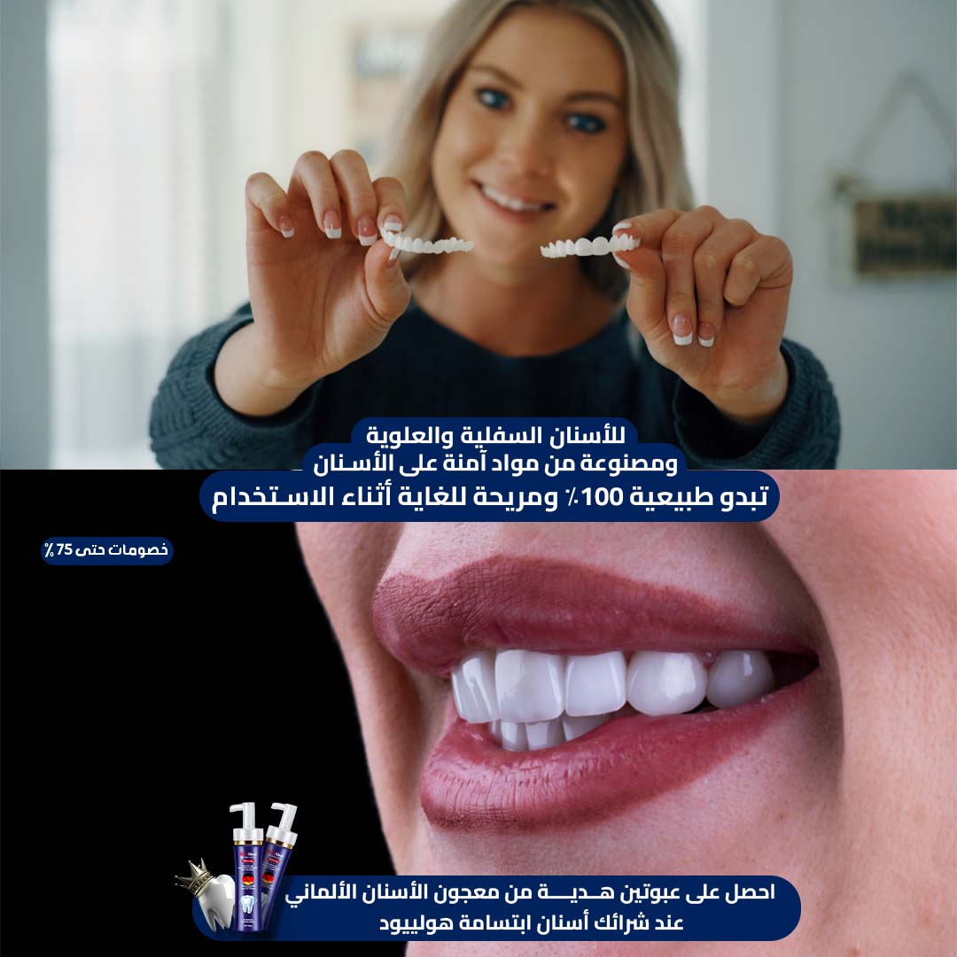 Hollywood Smile Teeth 2