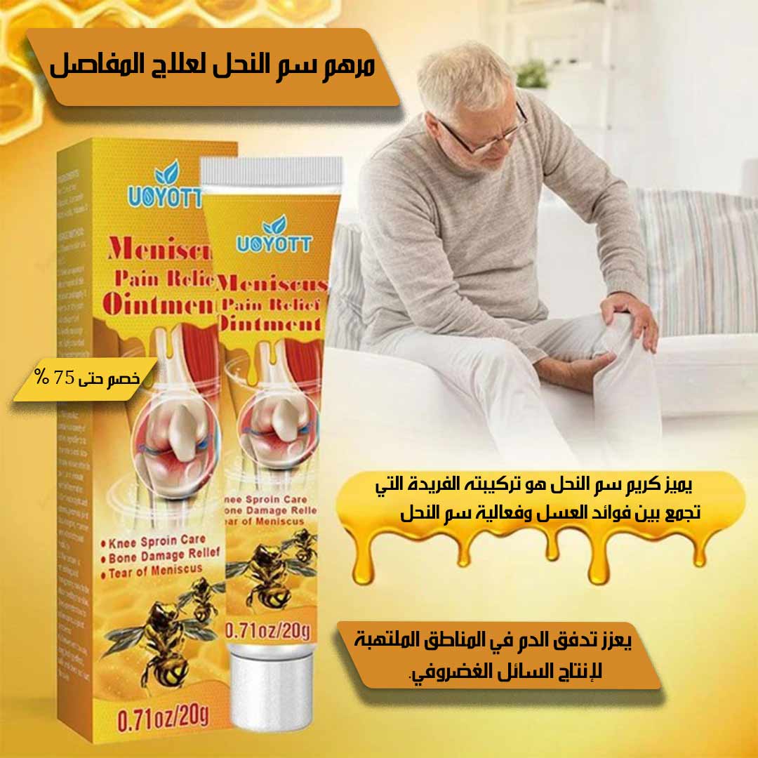 Bee venom ointment to treat joints 1