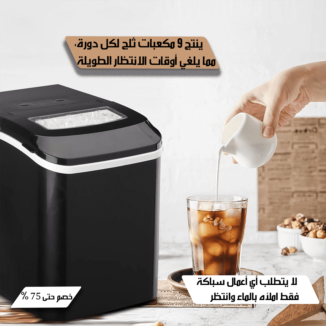 Desktop ice maker 3