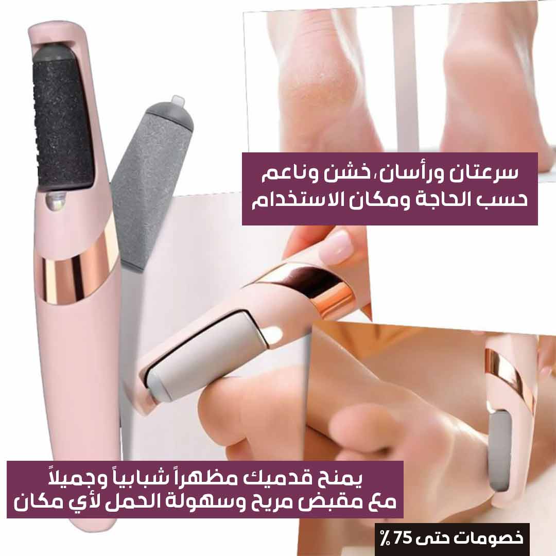 Electronic Callus Remover Tool 4