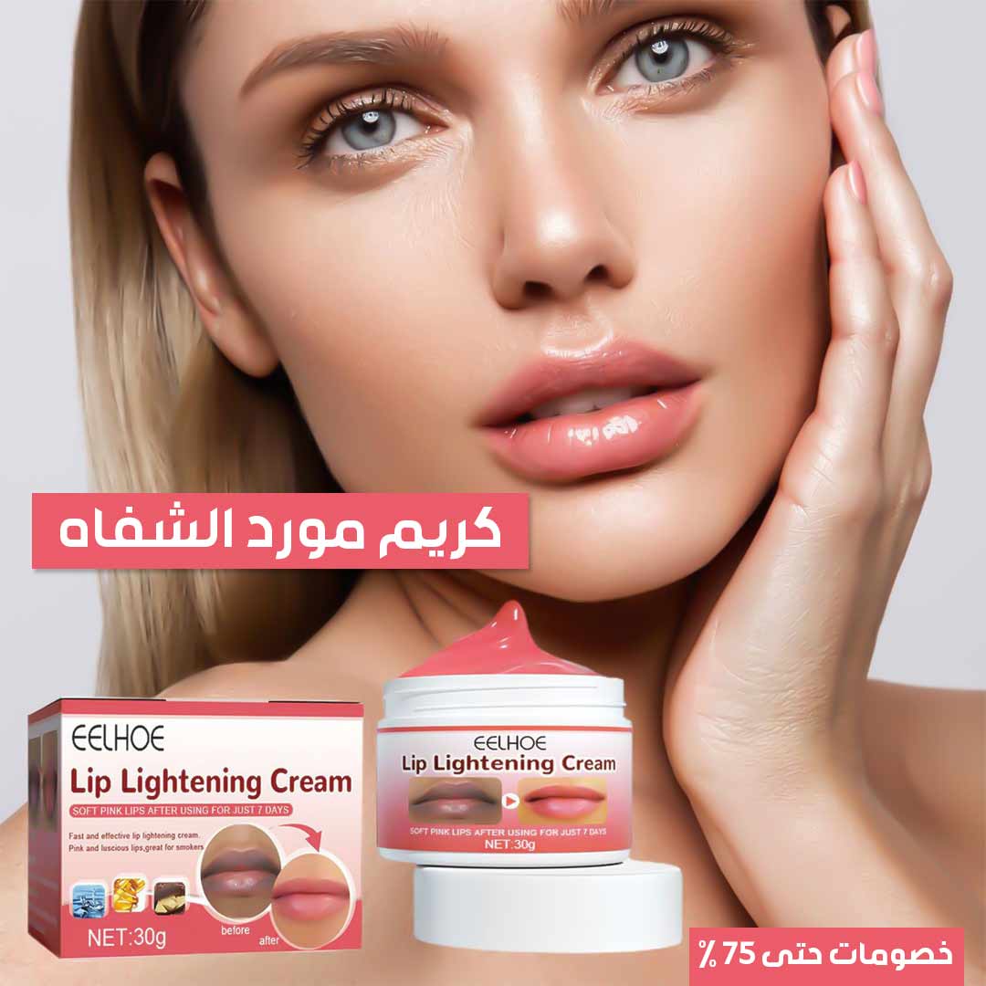 Lip polishing and plumping cream 1