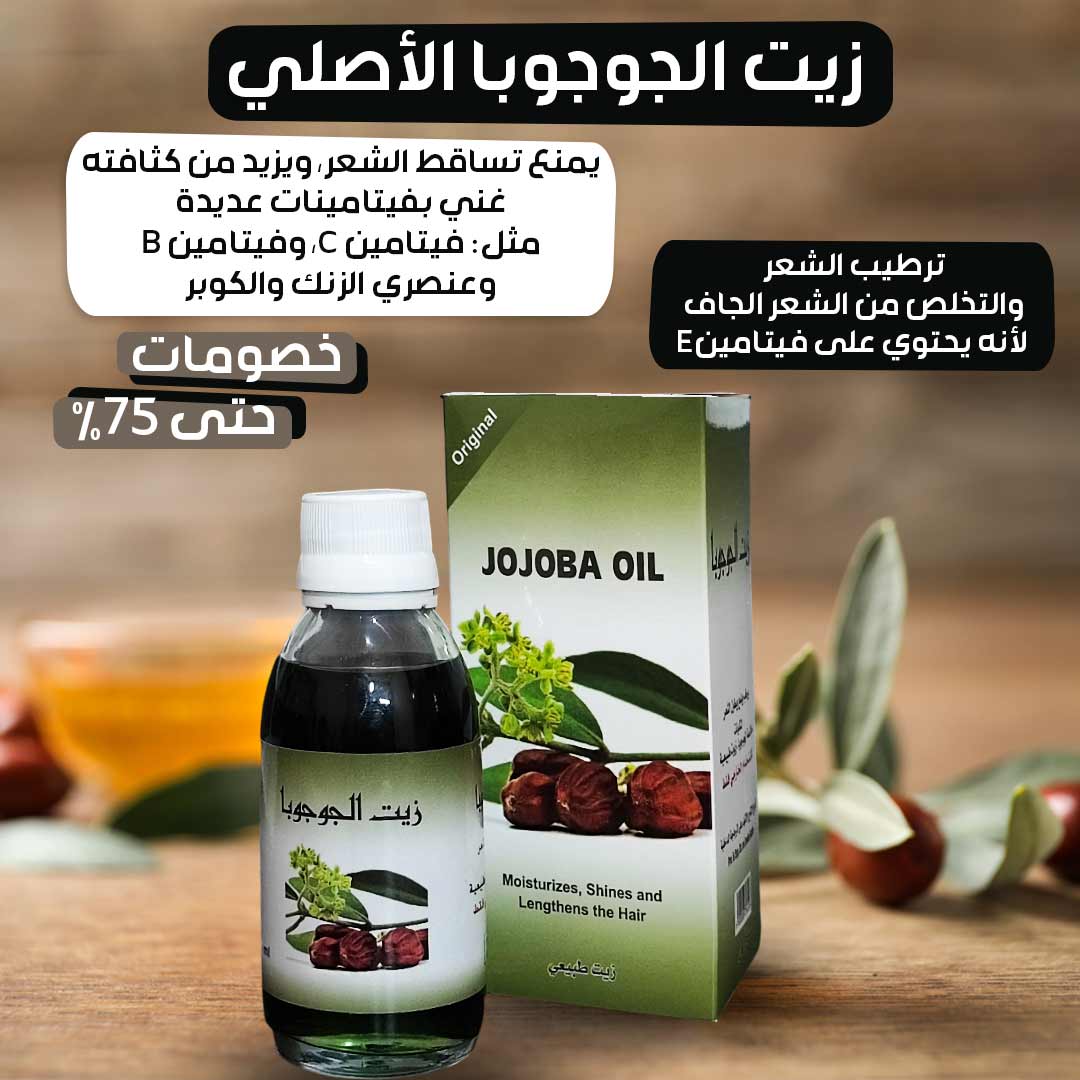 Original jojoba oil 1