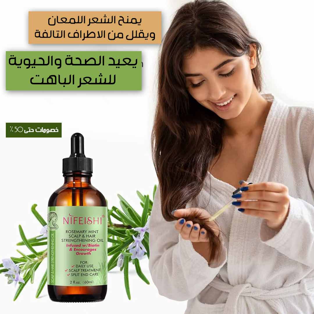 Rosemary hair oil 2