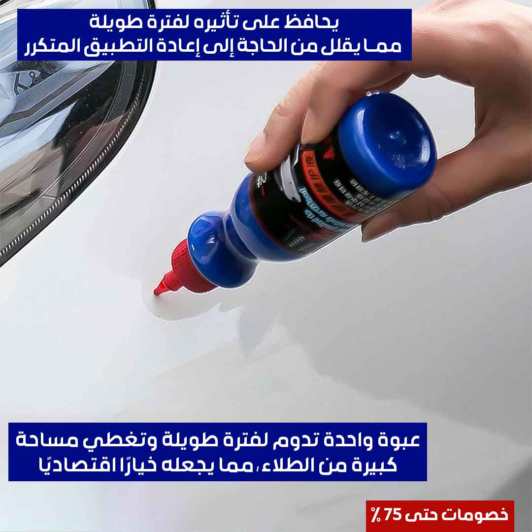 Car paint protection fluid 3