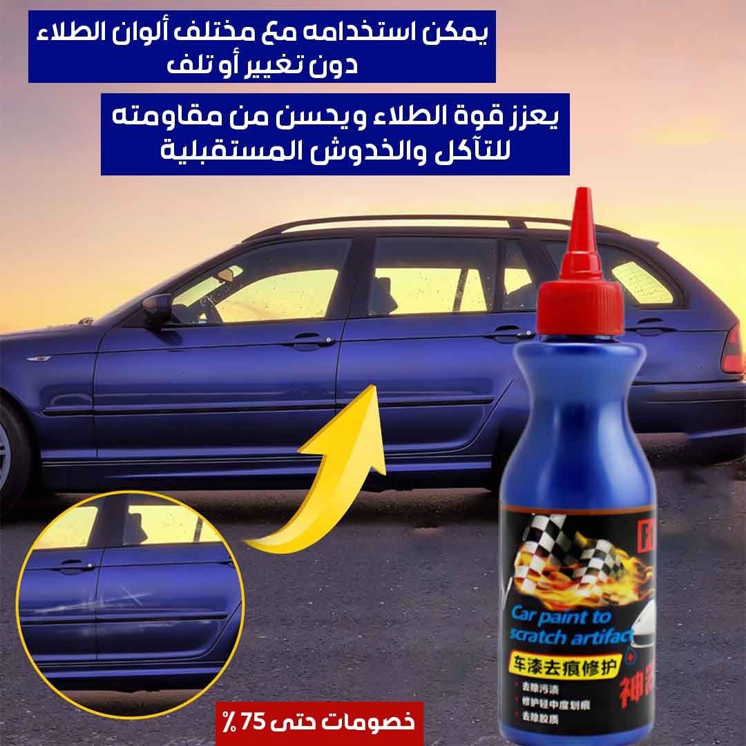 Car paint protection fluid 4