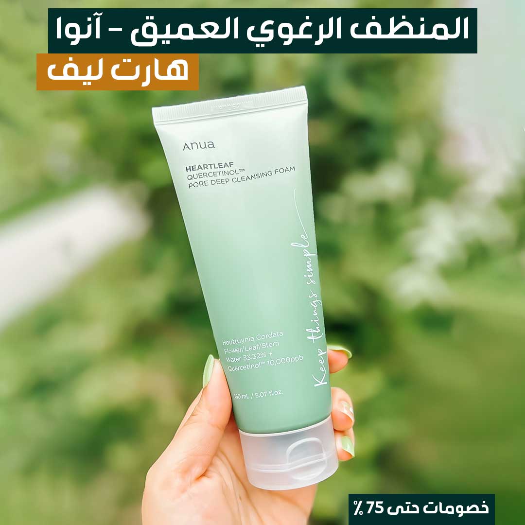 Deep Foaming Cleanser - Anua 1