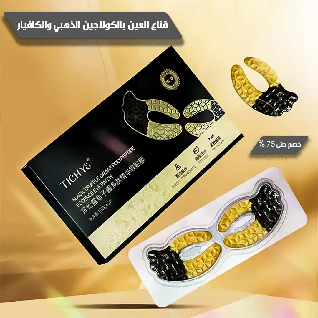 Eye mask with golden collagen and caviar 1