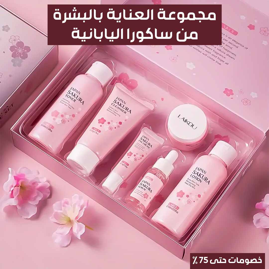 Japan Sakura Skin Care Set 1