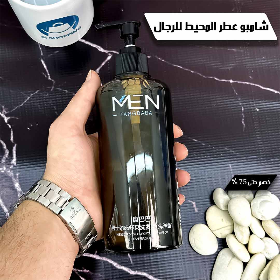 Ocean fragrance shampoo for men 1