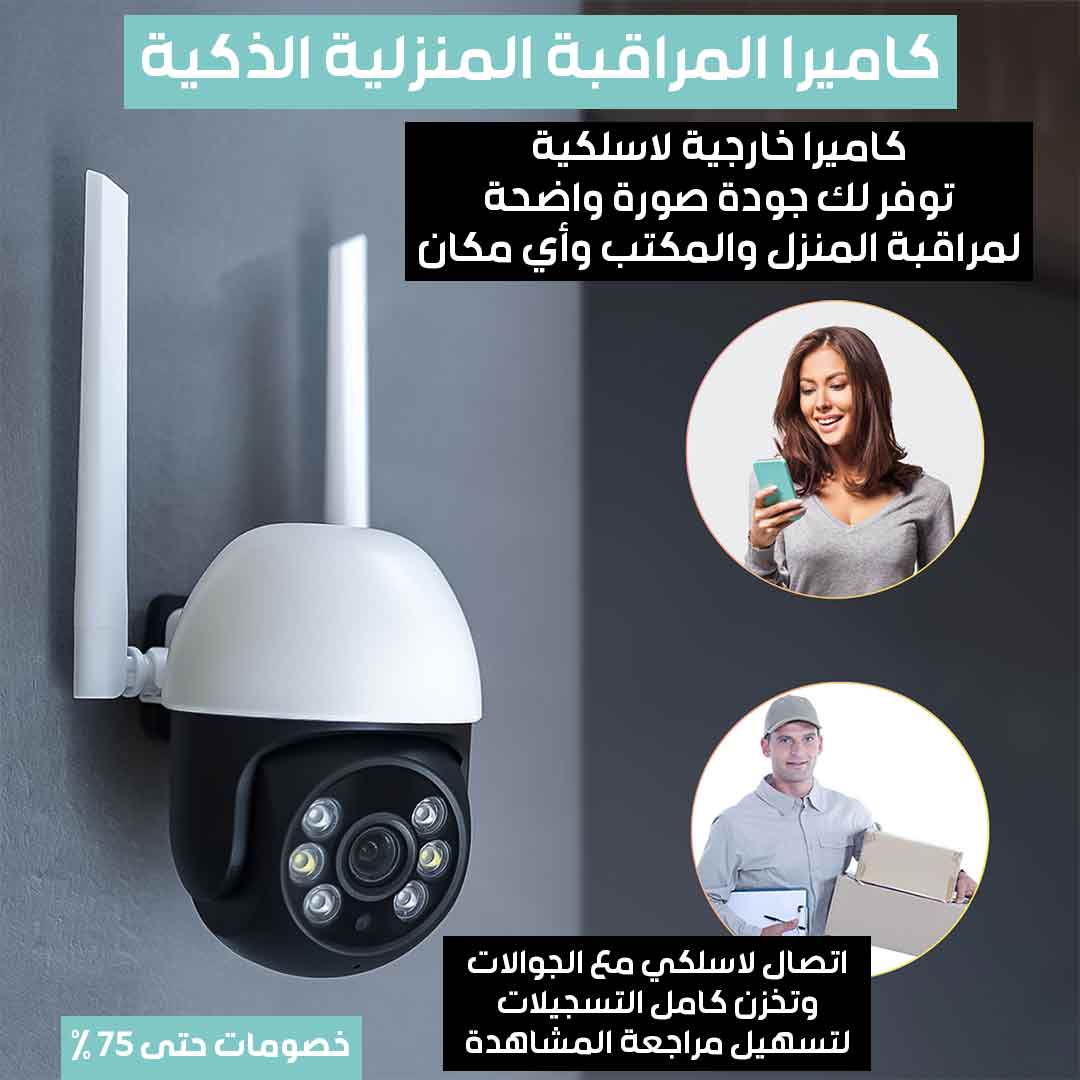 Smart Home Wifi Camera 1