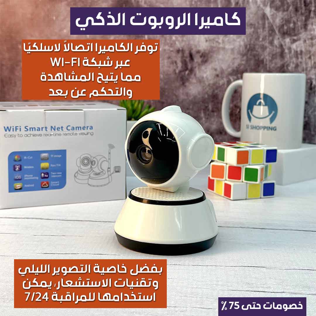 Smart Robot Camera 1