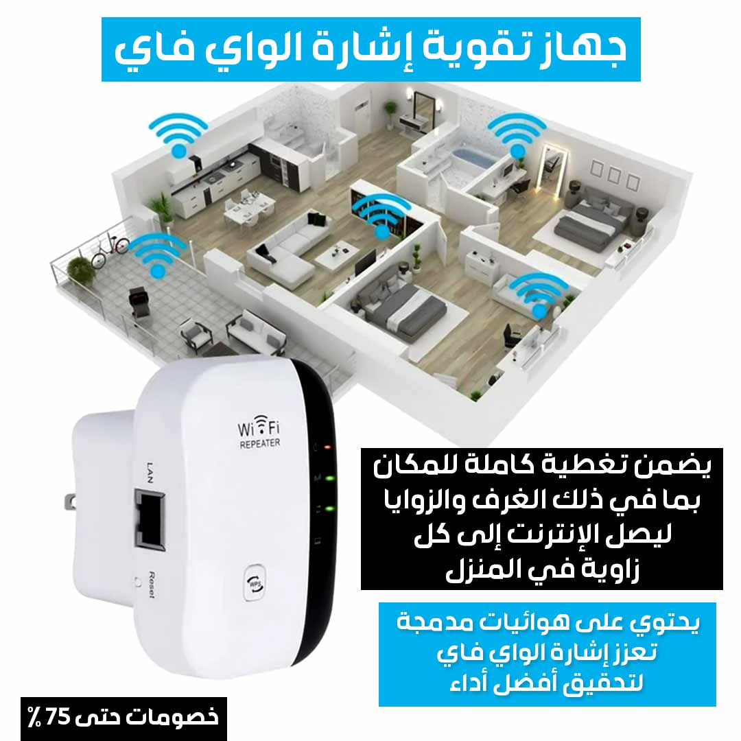 WIRELESS -N WIFI REPEATER 1