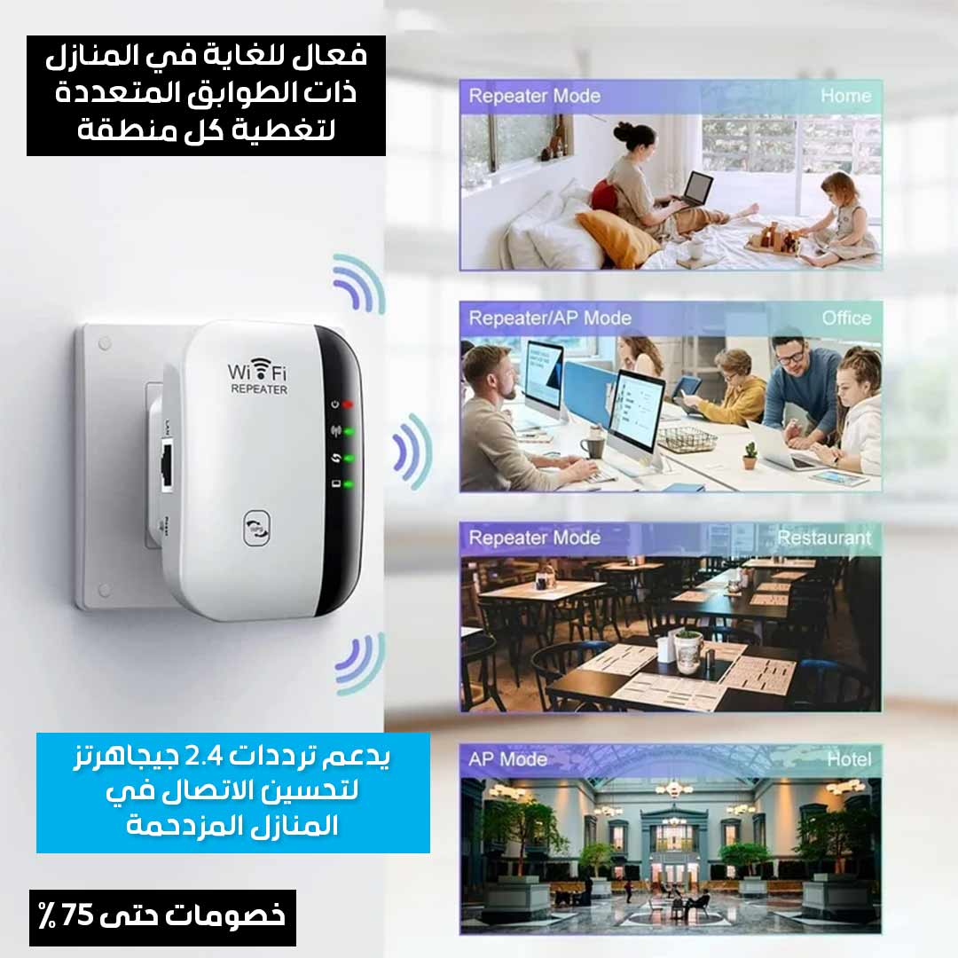 WIRELESS -N WIFI REPEATER 3