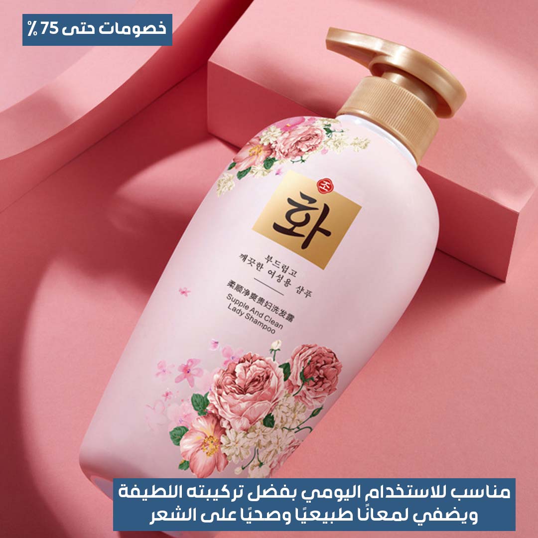 Moisturizing and softening shampoo 4