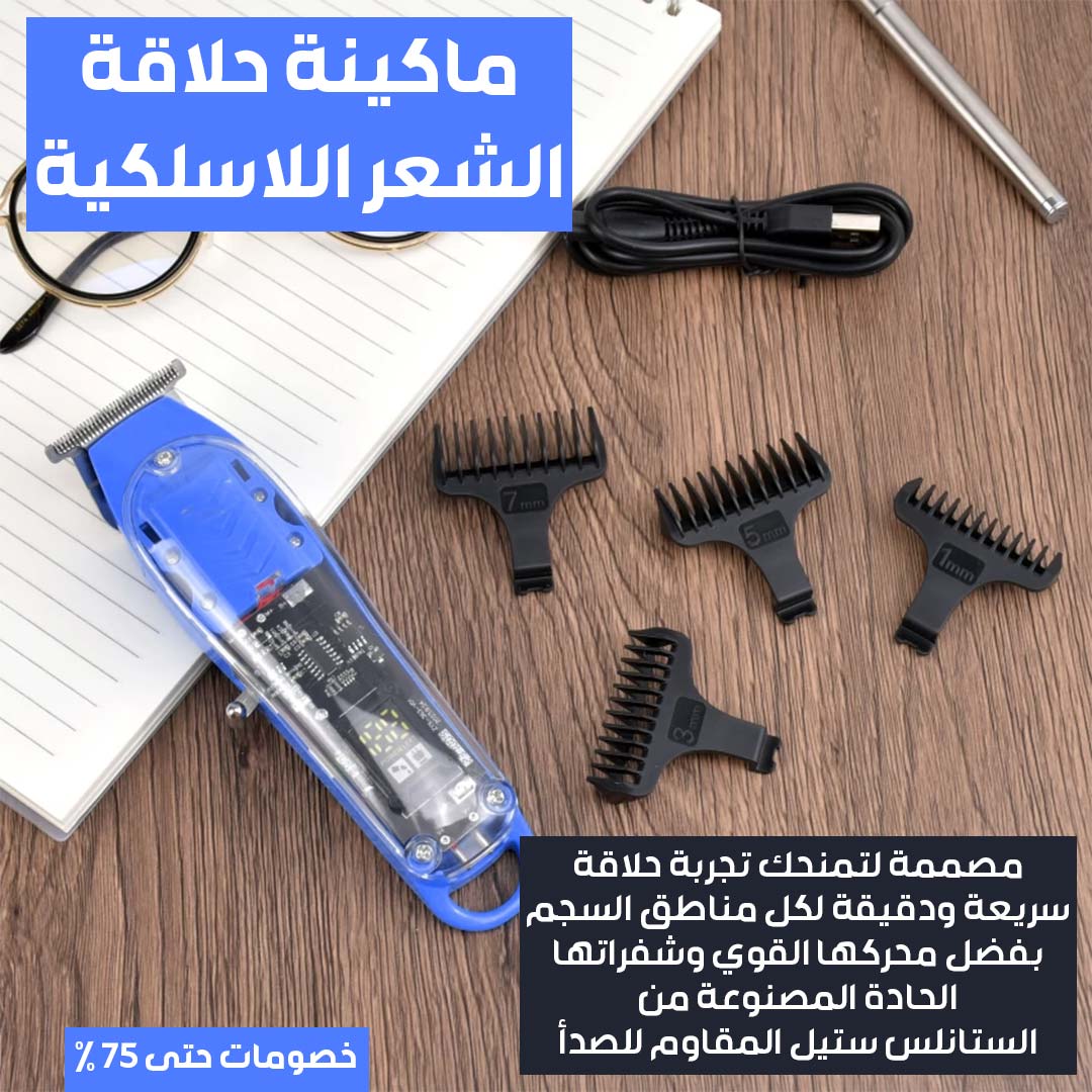 Cordless hair clipper 1