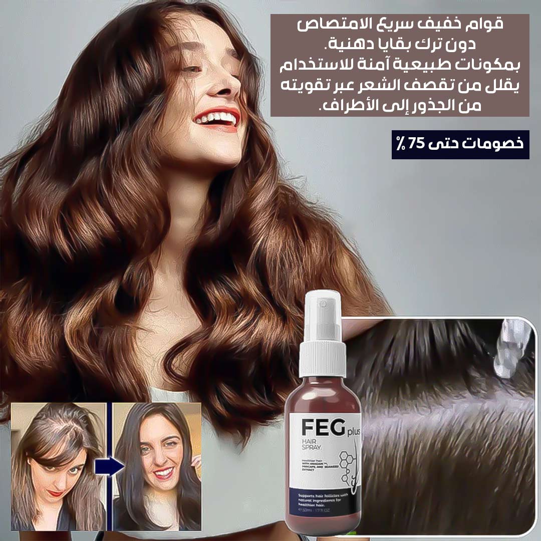 FEG Hair Growth Spray 4